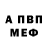 Меф VHQ Lesly LBM