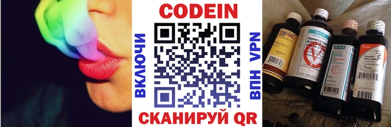 Кодеиновый сироп Lean Purple Drank Сычёвка