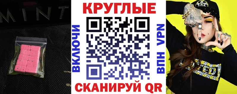 Экстази Cube  Сычёвка 