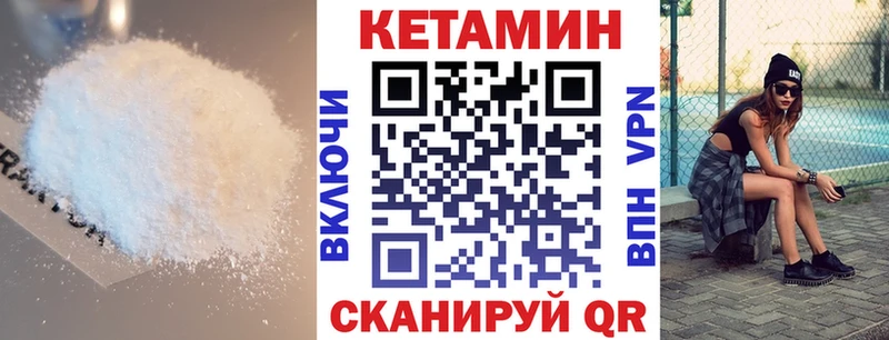 где найти   Сычёвка  КЕТАМИН VHQ 